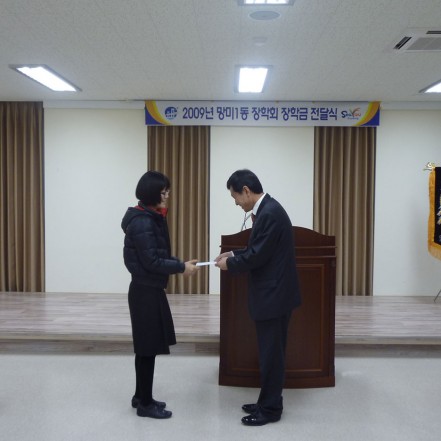 장학금 전달식